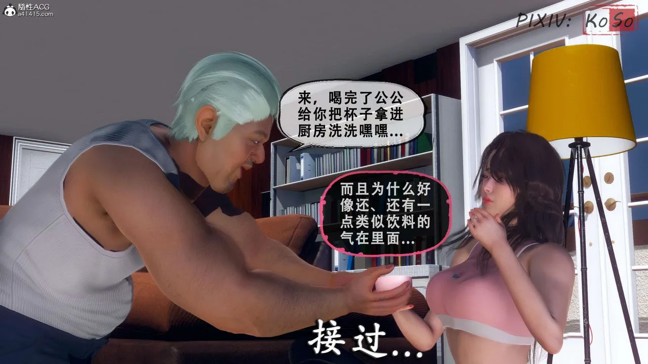 天伦[3D] - 聂倩篇3【第03話】 - page 7
