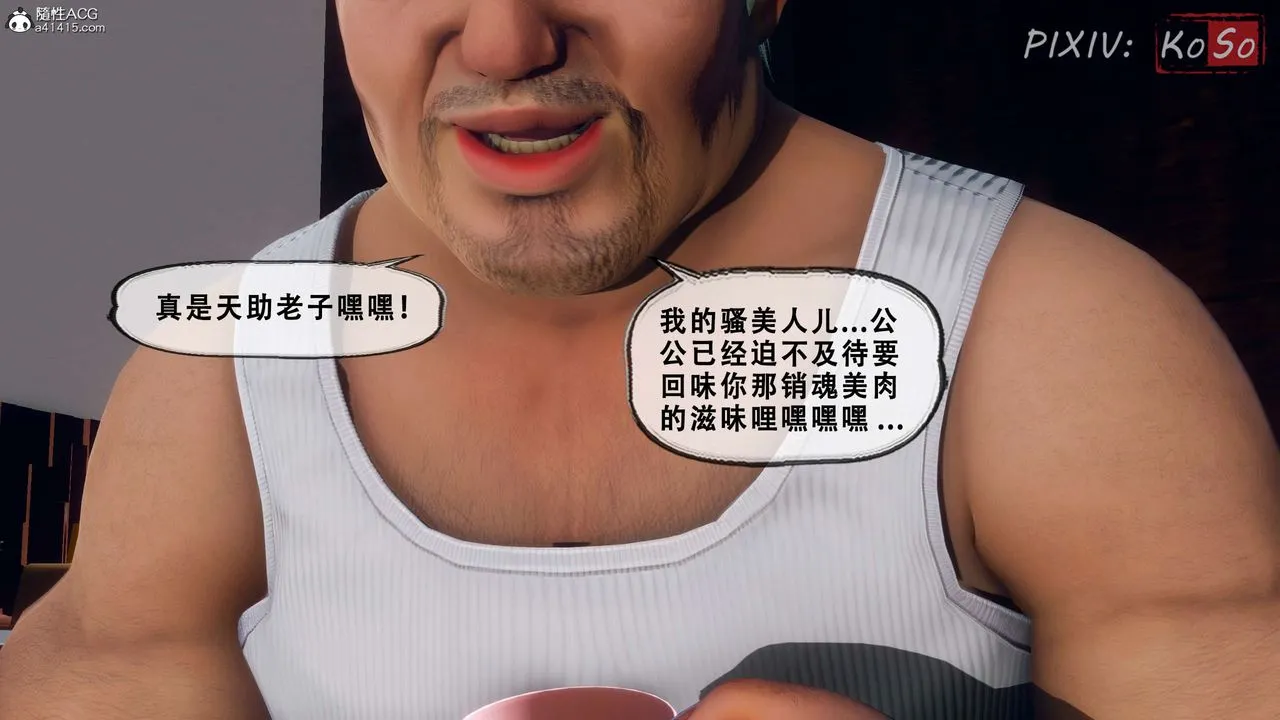 天伦[3D] - 聂倩篇3【第03話】 - page 13