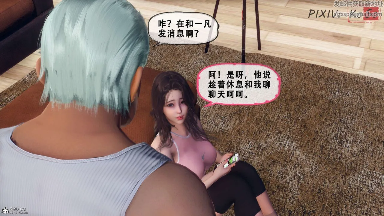 天伦[3D] - 聂倩篇3【第03話】 - page 20
