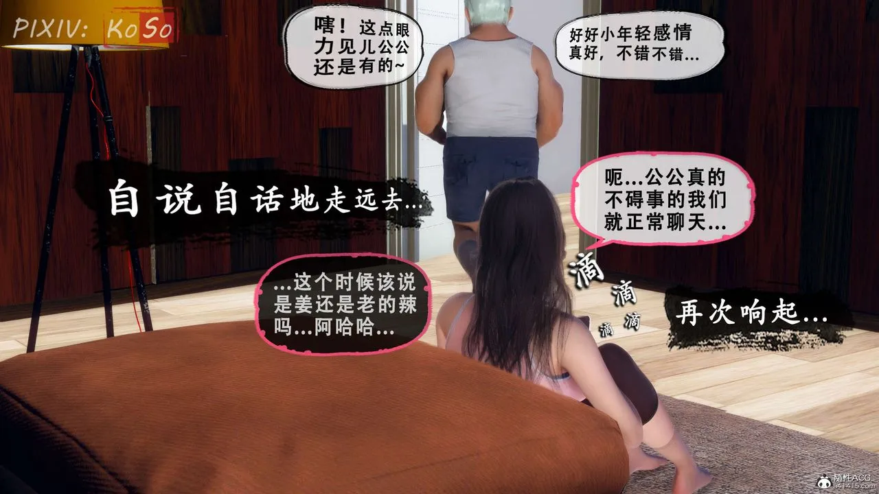天伦[3D] - 聂倩篇3【第03話】 - page 22