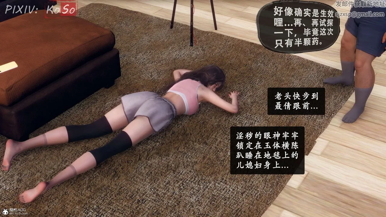 天伦[3D] - 聂倩篇3【第03話】 - page 42