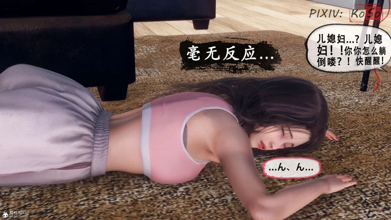天伦[3D] - 聂倩篇3【第03話】 - page 43