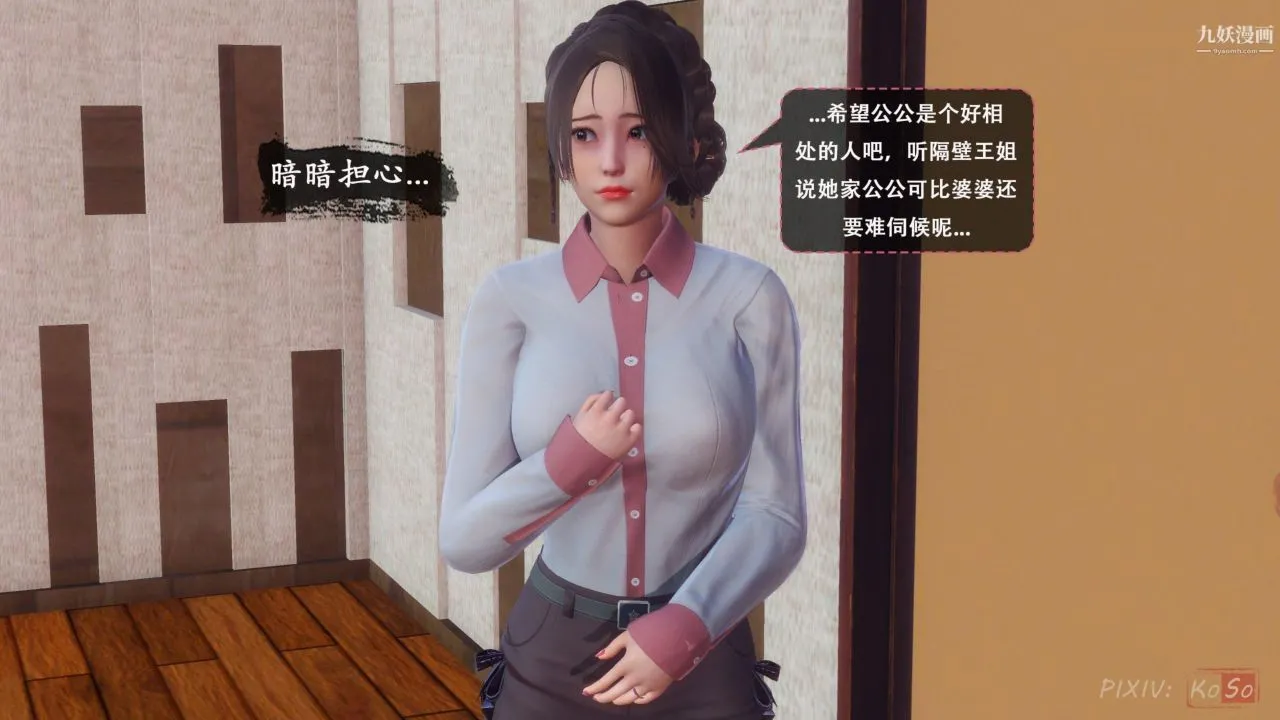 天伦[3D] - [3D]天伦[上]【第03话】 - page 2