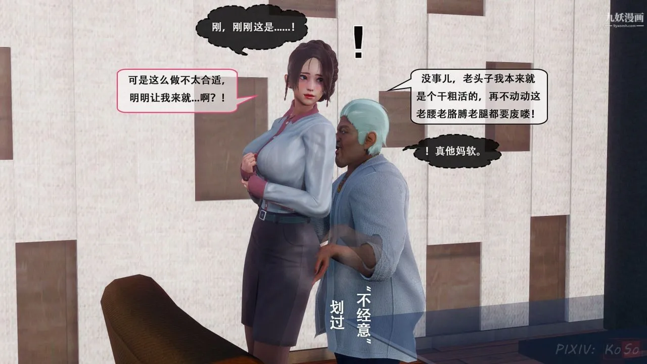 天伦[3D] - [3D]天伦[上]【第03话】 - page 5