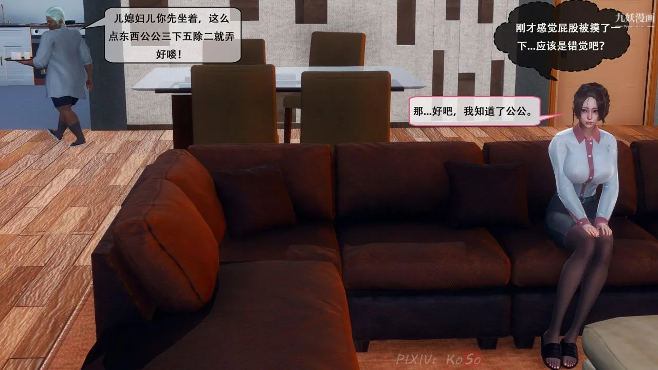 天伦[3D] - [3D]天伦[上]【第03话】 - page 6