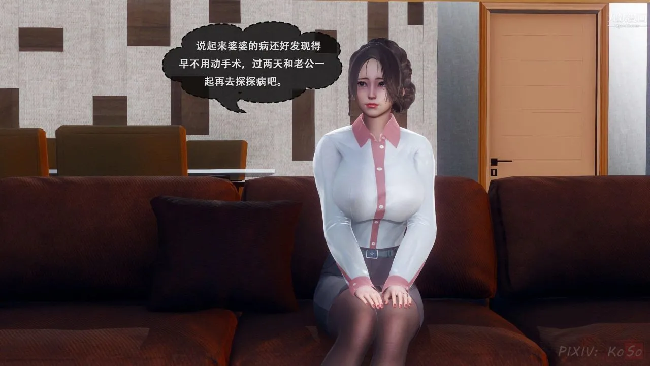 天伦[3D] - [3D]天伦[上]【第03话】 - page 8