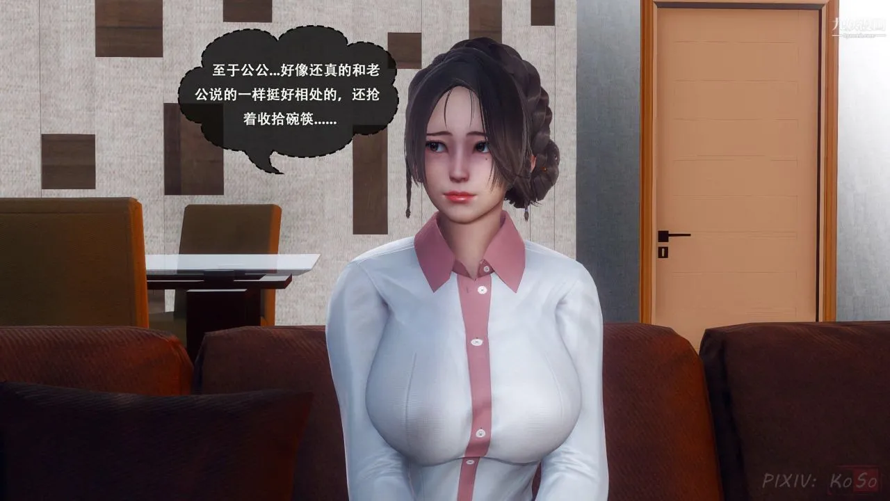 天伦[3D] - [3D]天伦[上]【第03话】 - page 9