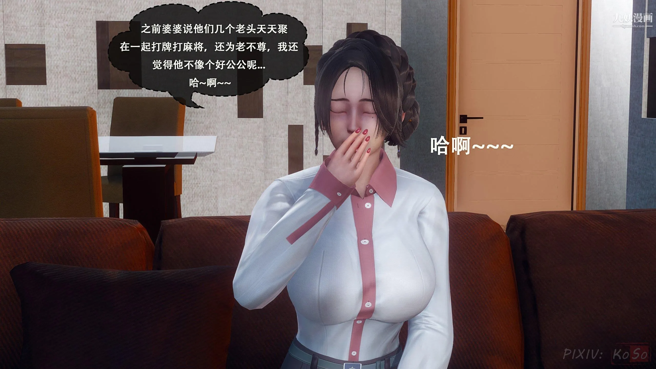 天伦[3D] - [3D]天伦[上]【第03话】 - page 10