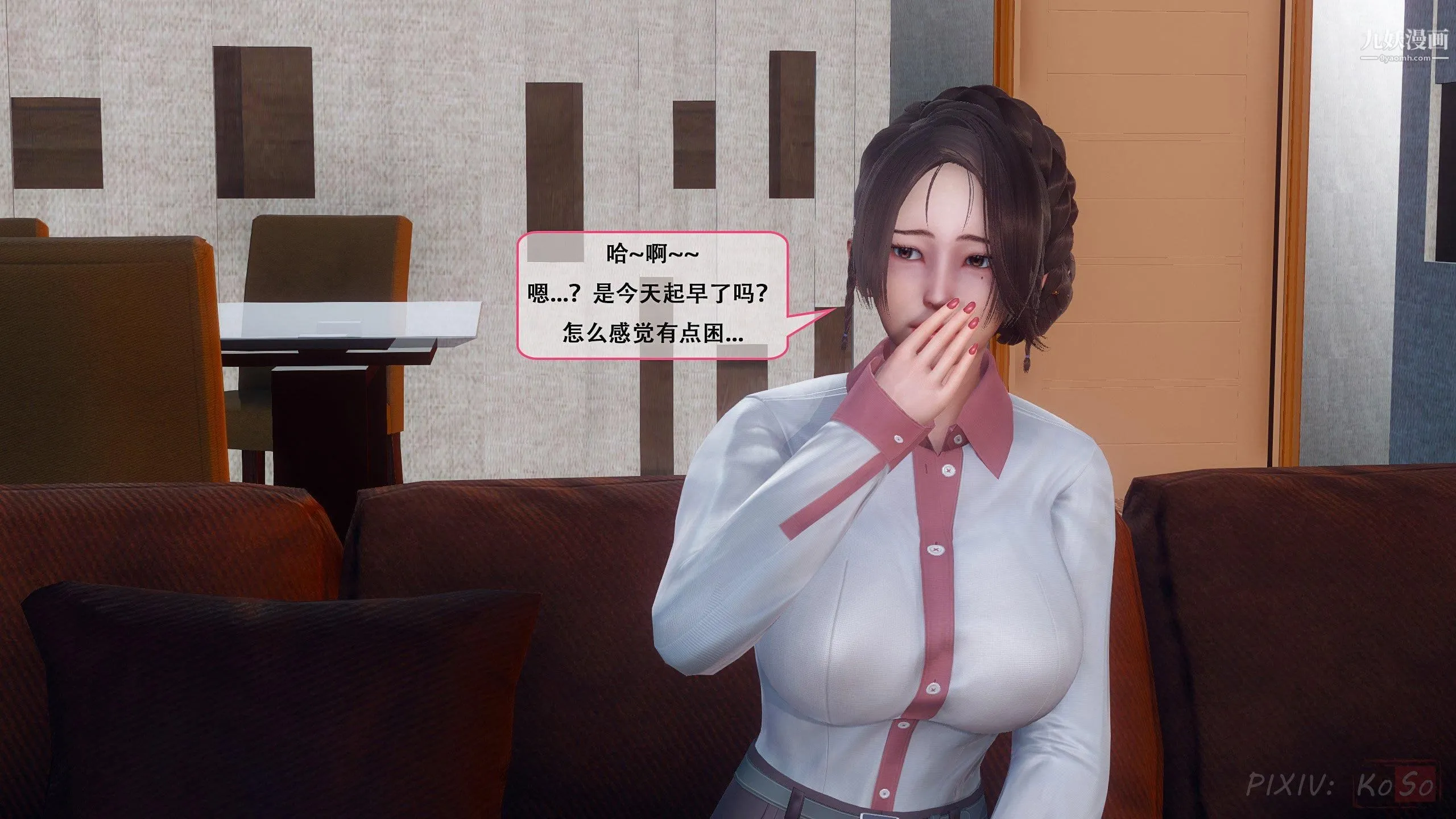 天伦[3D] - [3D]天伦[上]【第03话】 - page 11