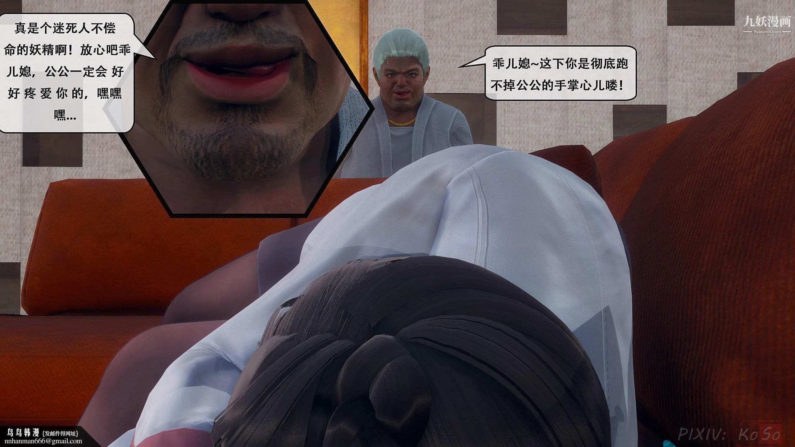 天伦[3D] - [3D]天伦[上]【第03话】 - page 16