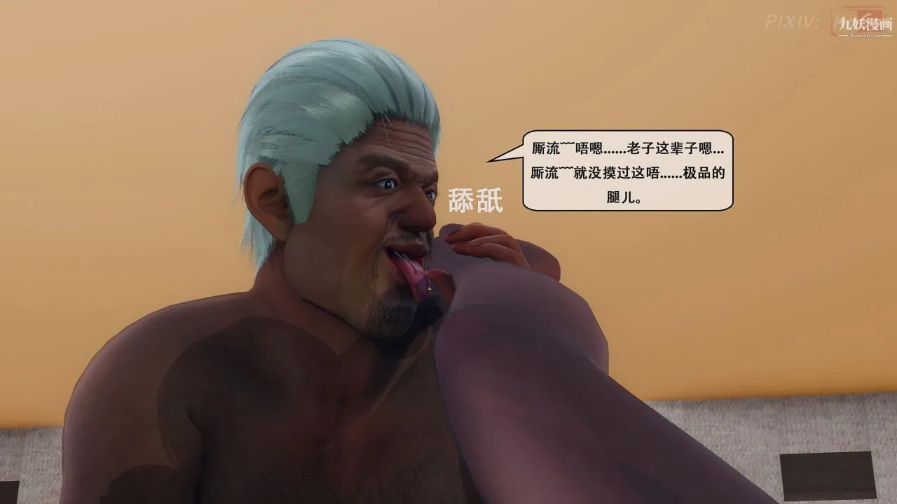 天伦[3D] - [3D]天伦[上]【第03话】 - page 22