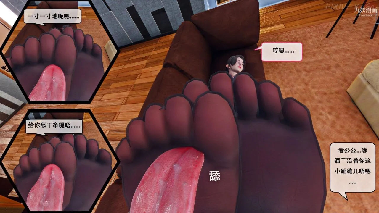 天伦[3D] - [3D]天伦[上]【第03话】 - page 28
