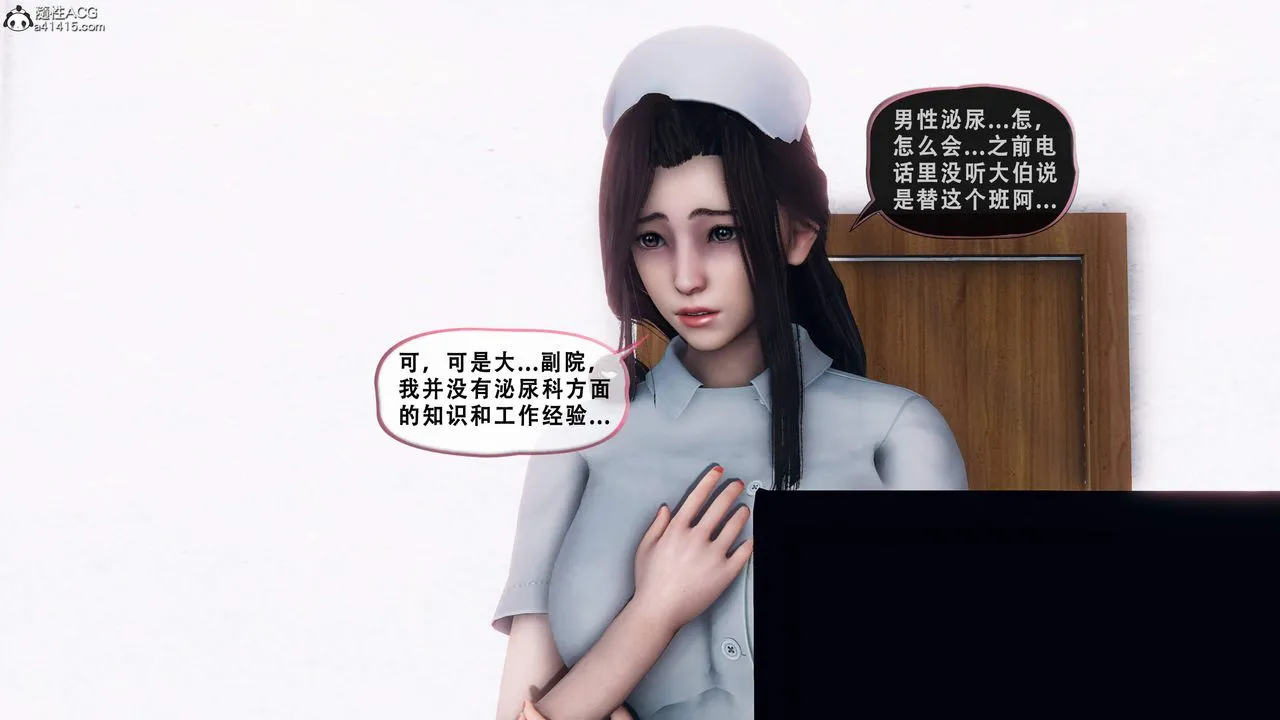 天伦[3D] - 苏婀晴篇1【第01話】 - page 16
