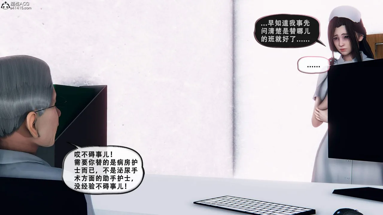 天伦[3D] - 苏婀晴篇1【第01話】 - page 17
