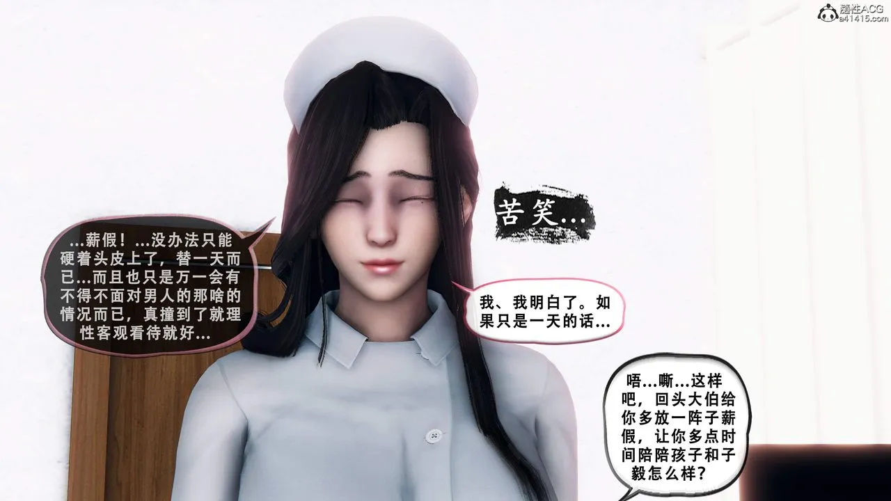 天伦[3D] - 苏婀晴篇1【第01話】 - page 19