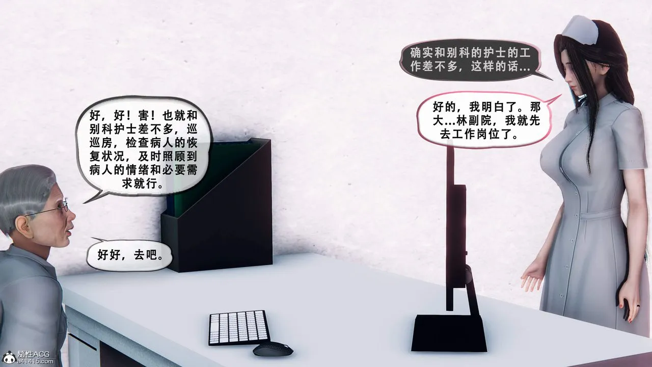 天伦[3D] - 苏婀晴篇1【第01話】 - page 20