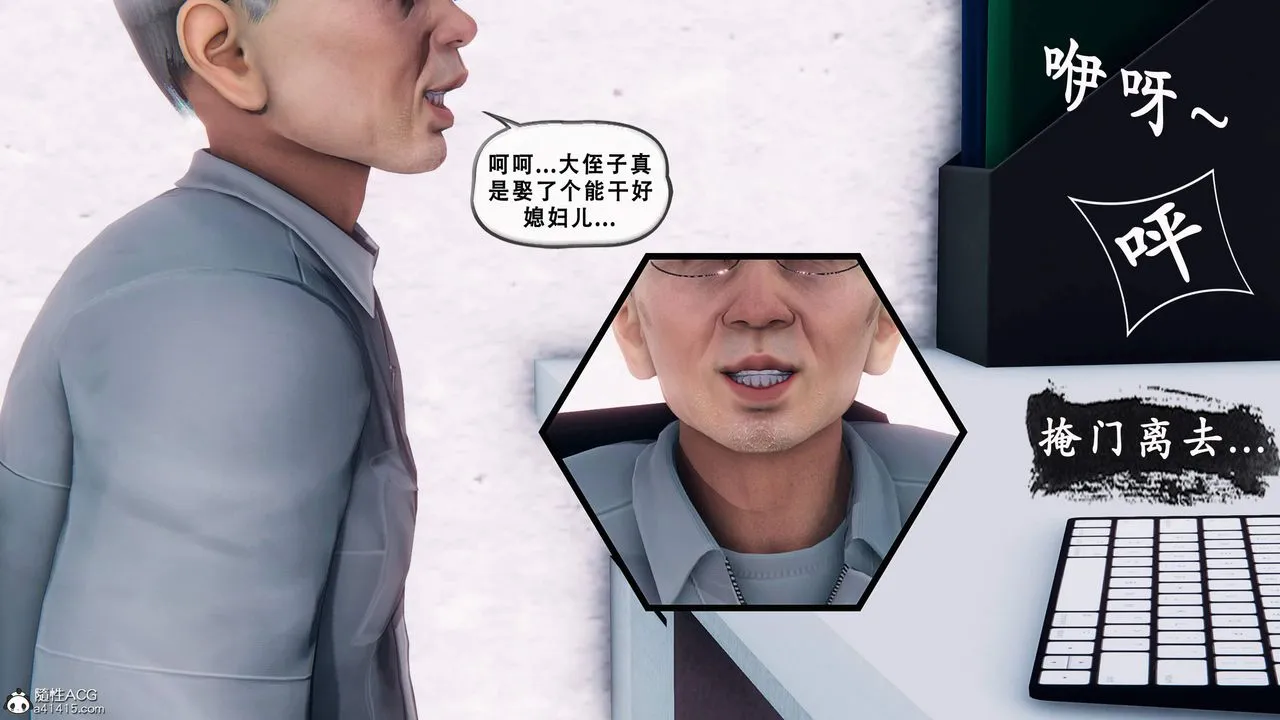 天伦[3D] - 苏婀晴篇1【第01話】 - page 21