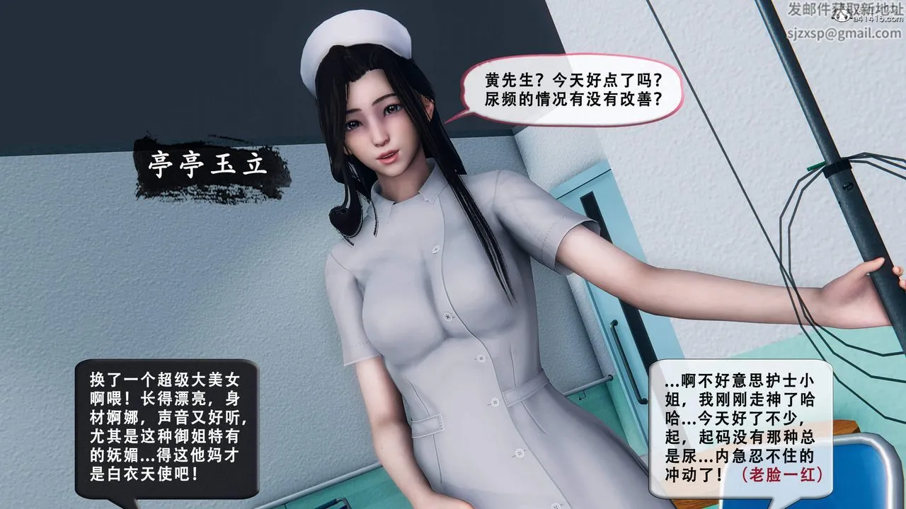 天伦[3D] - 苏婀晴篇1【第01話】 - page 25