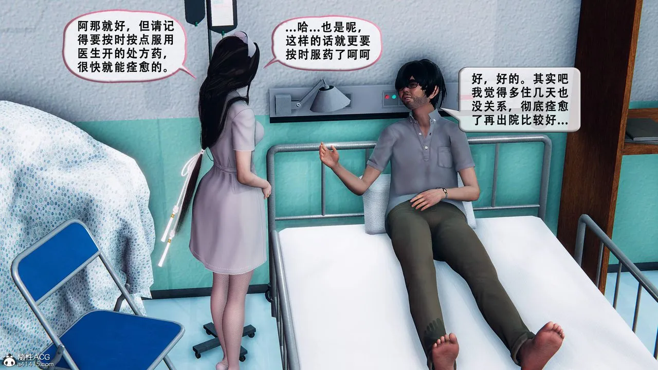 天伦[3D] - 苏婀晴篇1【第01話】 - page 26