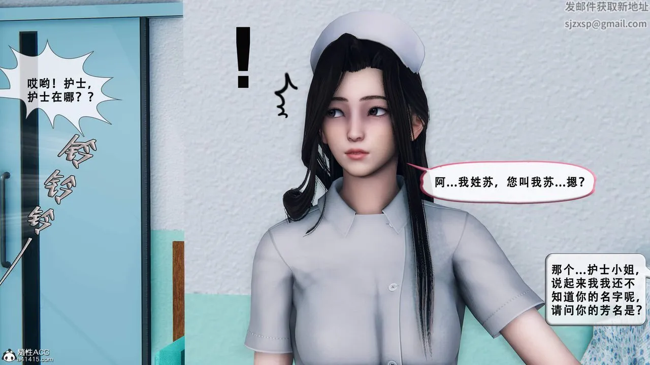天伦[3D] - 苏婀晴篇1【第01話】 - page 27