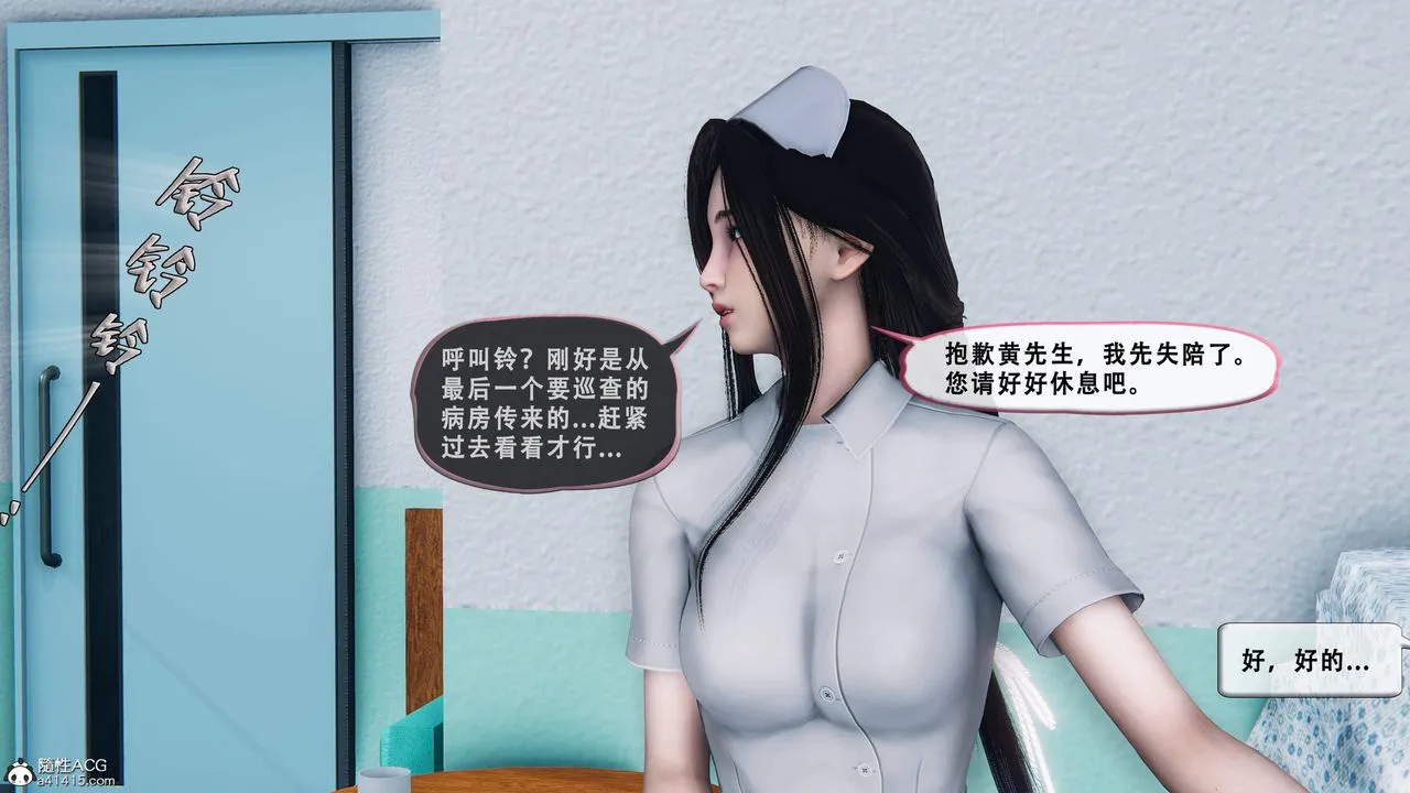 天伦[3D] - 苏婀晴篇1【第01話】 - page 28