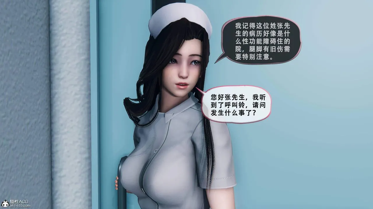 天伦[3D] - 苏婀晴篇1【第01話】 - page 31