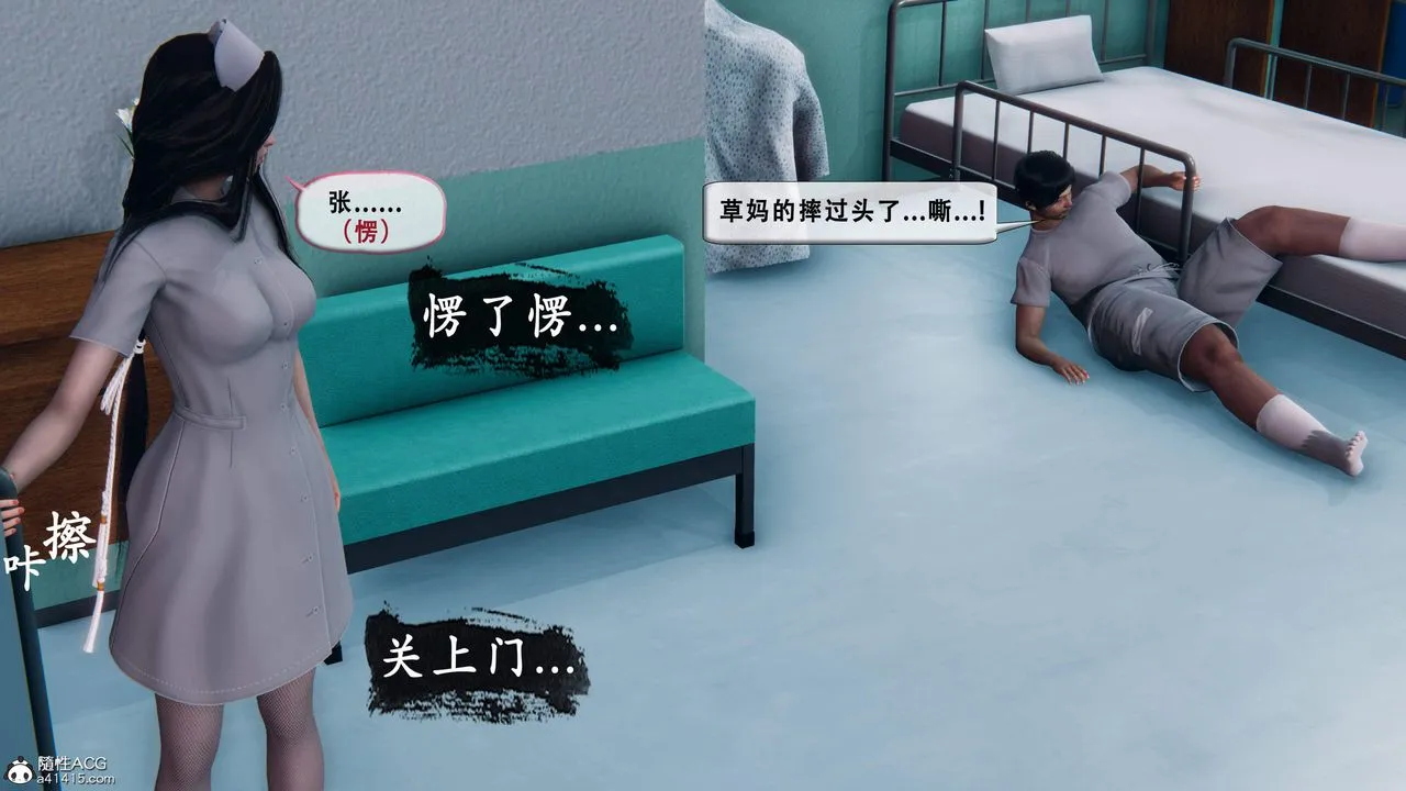 天伦[3D] - 苏婀晴篇1【第01話】 - page 32