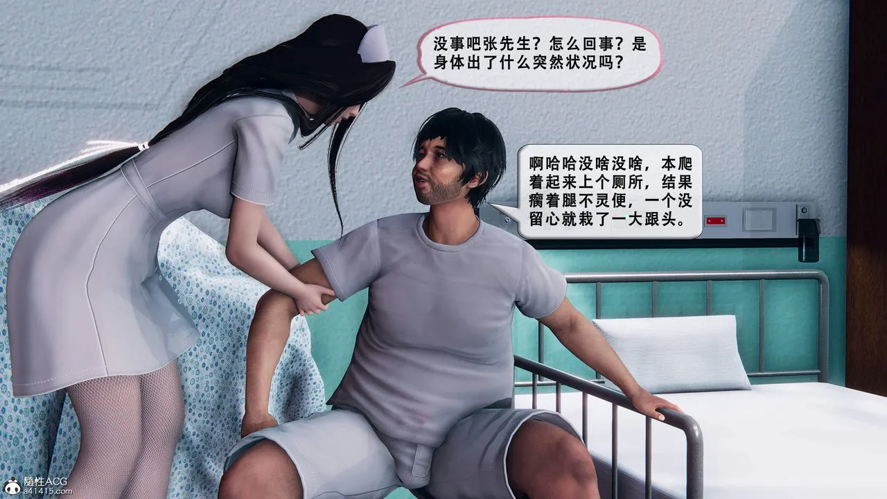 天伦[3D] - 苏婀晴篇1【第01話】 - page 35