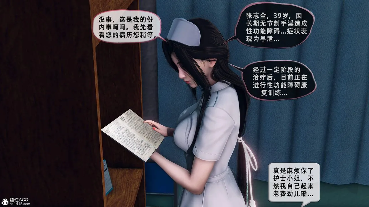 天伦[3D] - 苏婀晴篇1【第01話】 - page 36