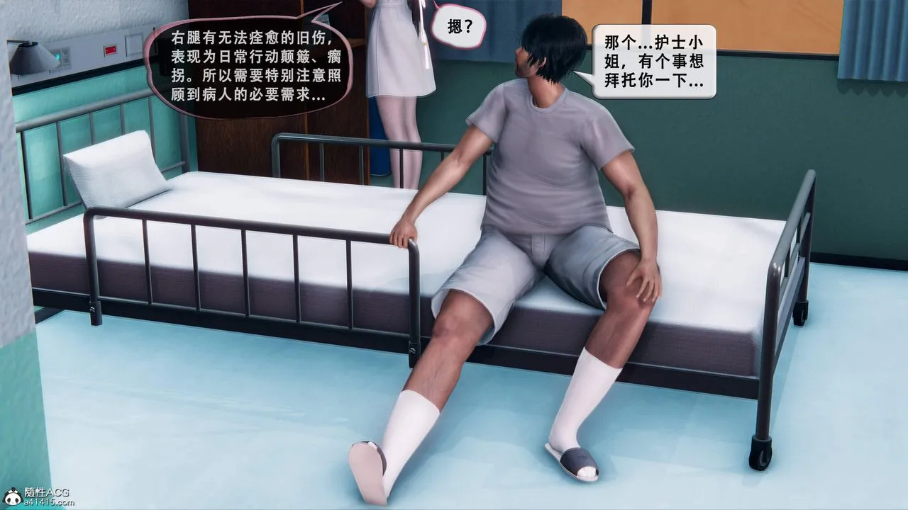 天伦[3D] - 苏婀晴篇1【第01話】 - page 37
