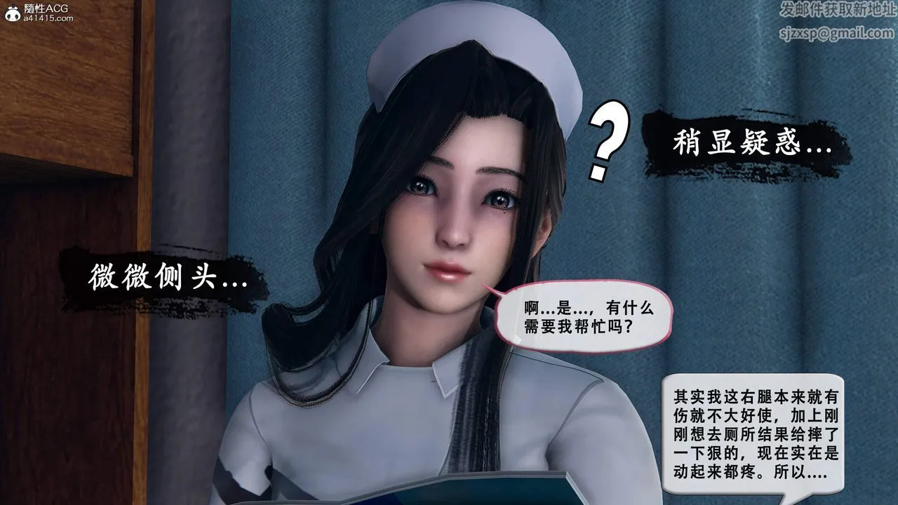 天伦[3D] - 苏婀晴篇1【第01話】 - page 38
