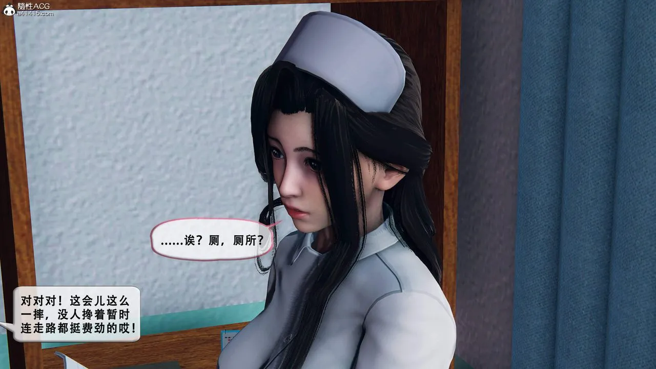 天伦[3D] - 苏婀晴篇1【第01話】 - page 40