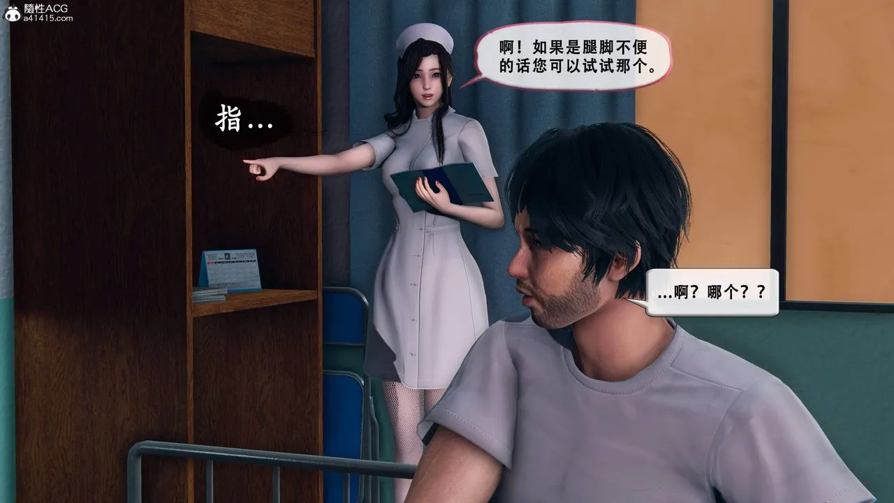 天伦[3D] - 苏婀晴篇1【第01話】 - page 41