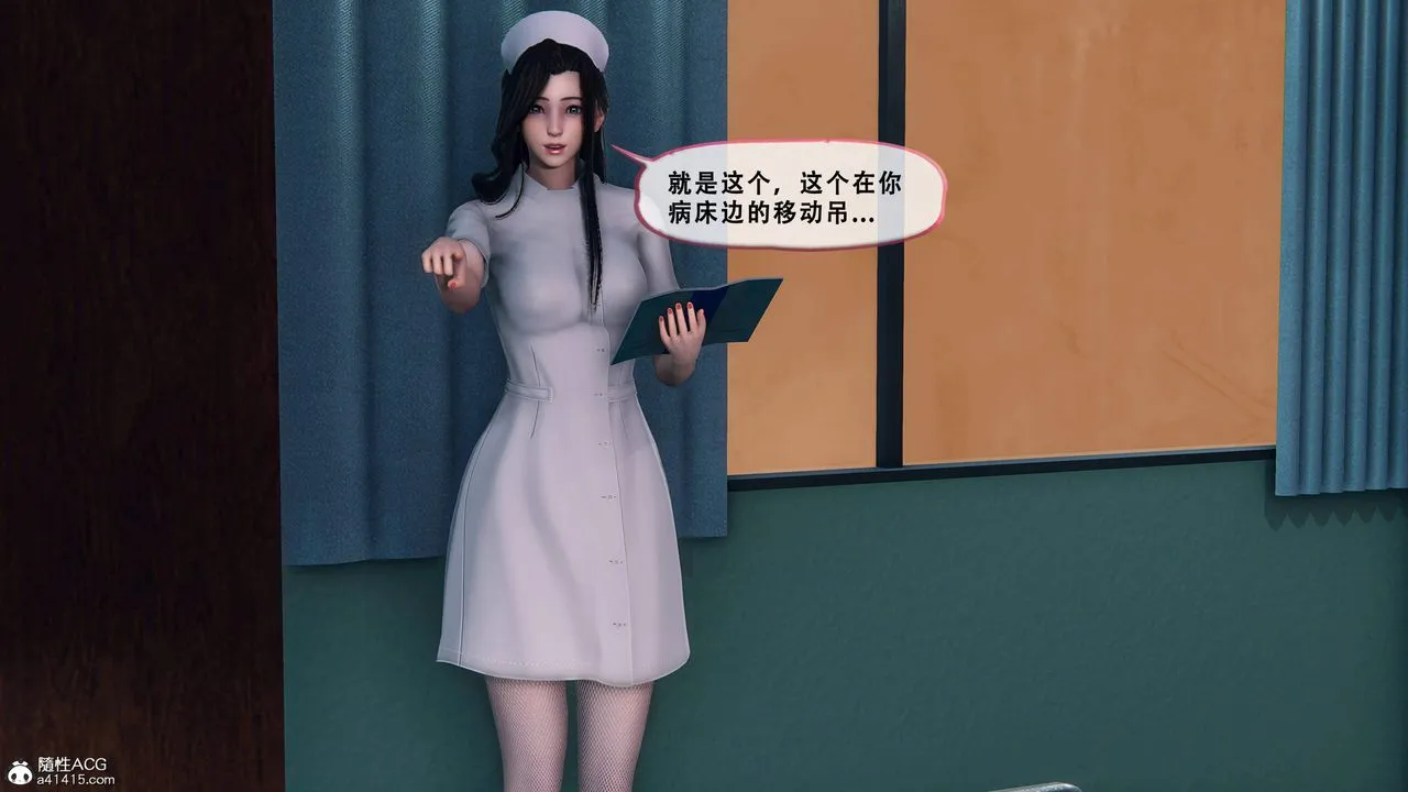 天伦[3D] - 苏婀晴篇1【第01話】 - page 42