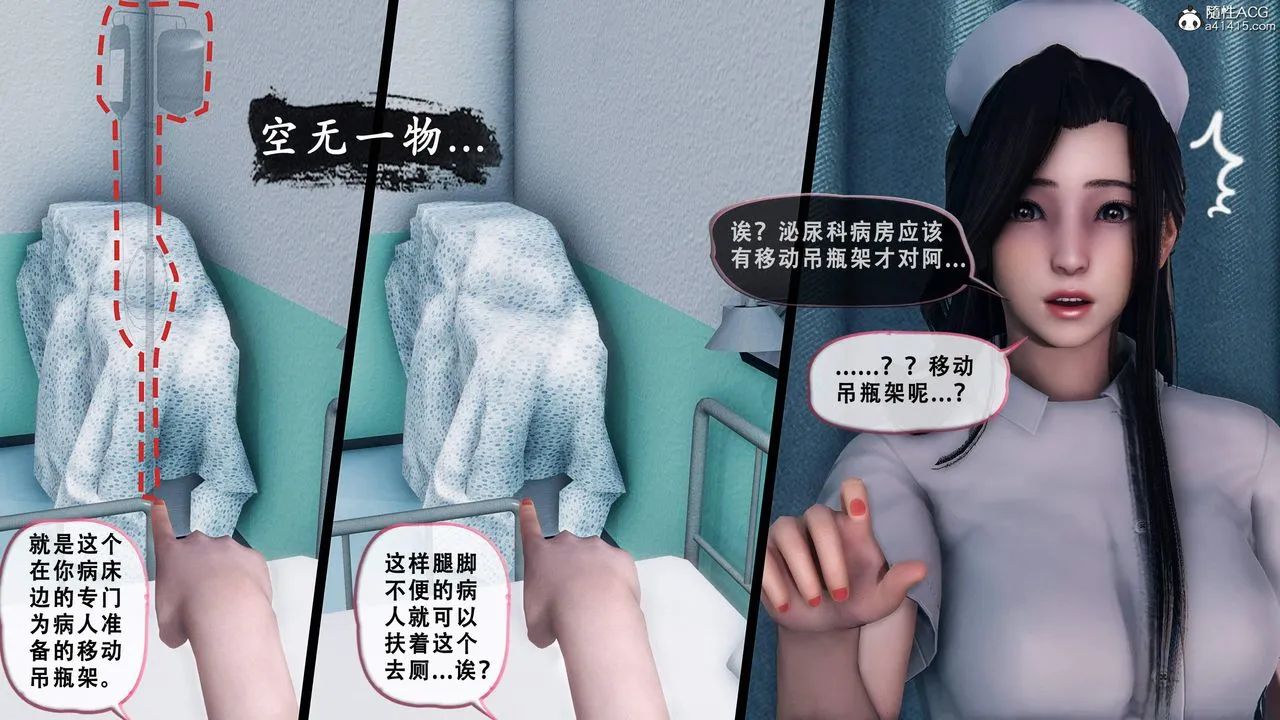 天伦[3D] - 苏婀晴篇1【第01話】 - page 43