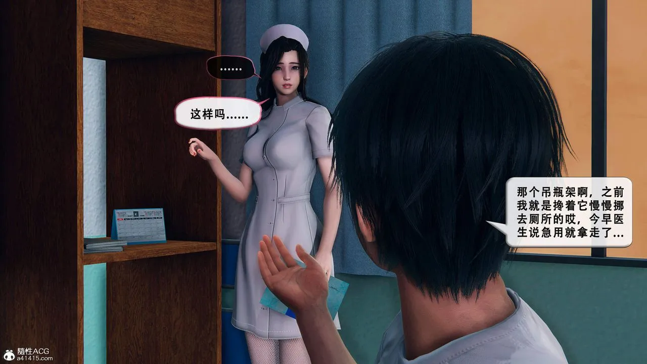 天伦[3D] - 苏婀晴篇1【第01話】 - page 44