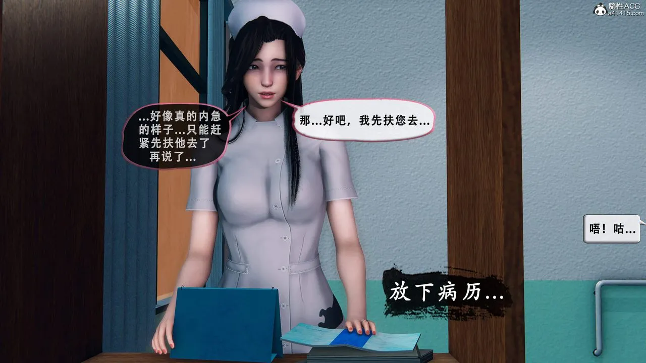 天伦[3D] - 苏婀晴篇1【第01話】 - page 46
