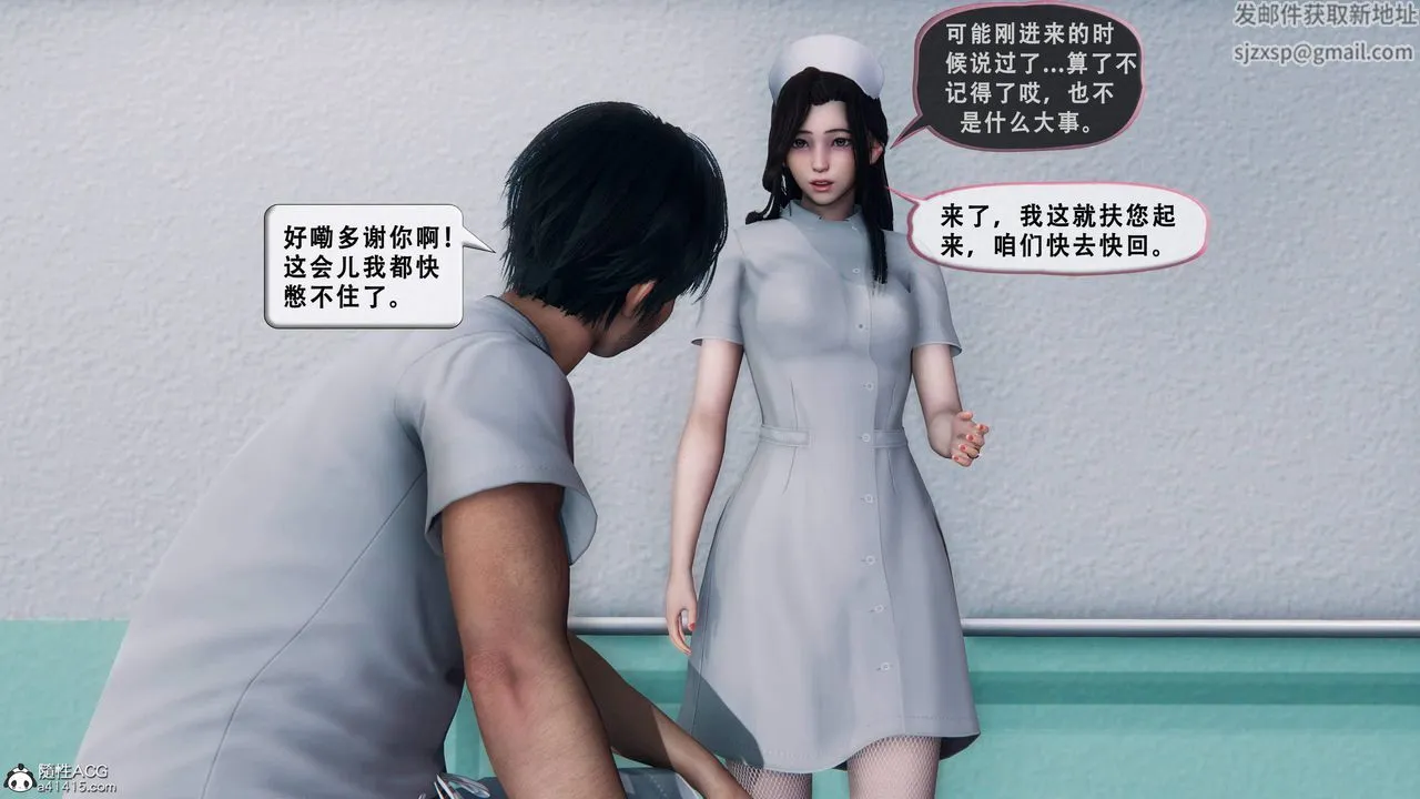 天伦[3D] - 苏婀晴篇1【第01話】 - page 48