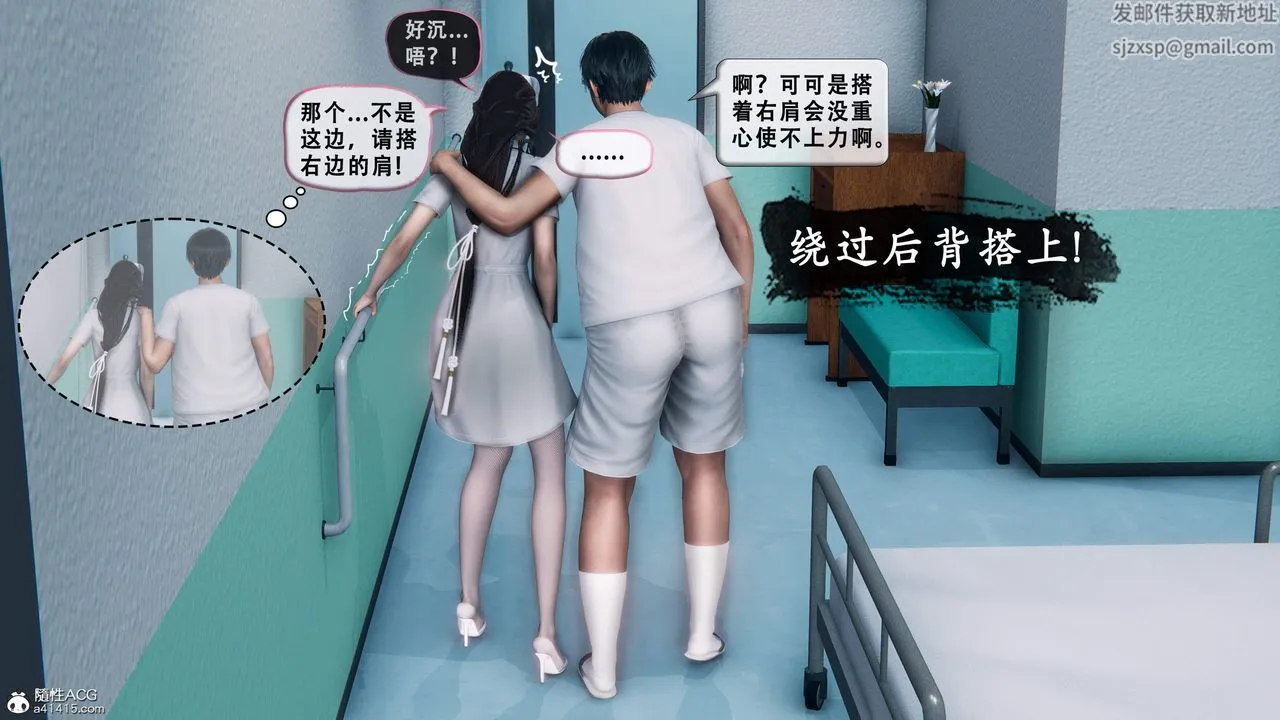 天伦[3D] - 苏婀晴篇1【第01話】 - page 49