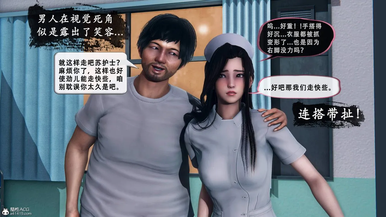 天伦[3D] - 苏婀晴篇1【第01話】 - page 50