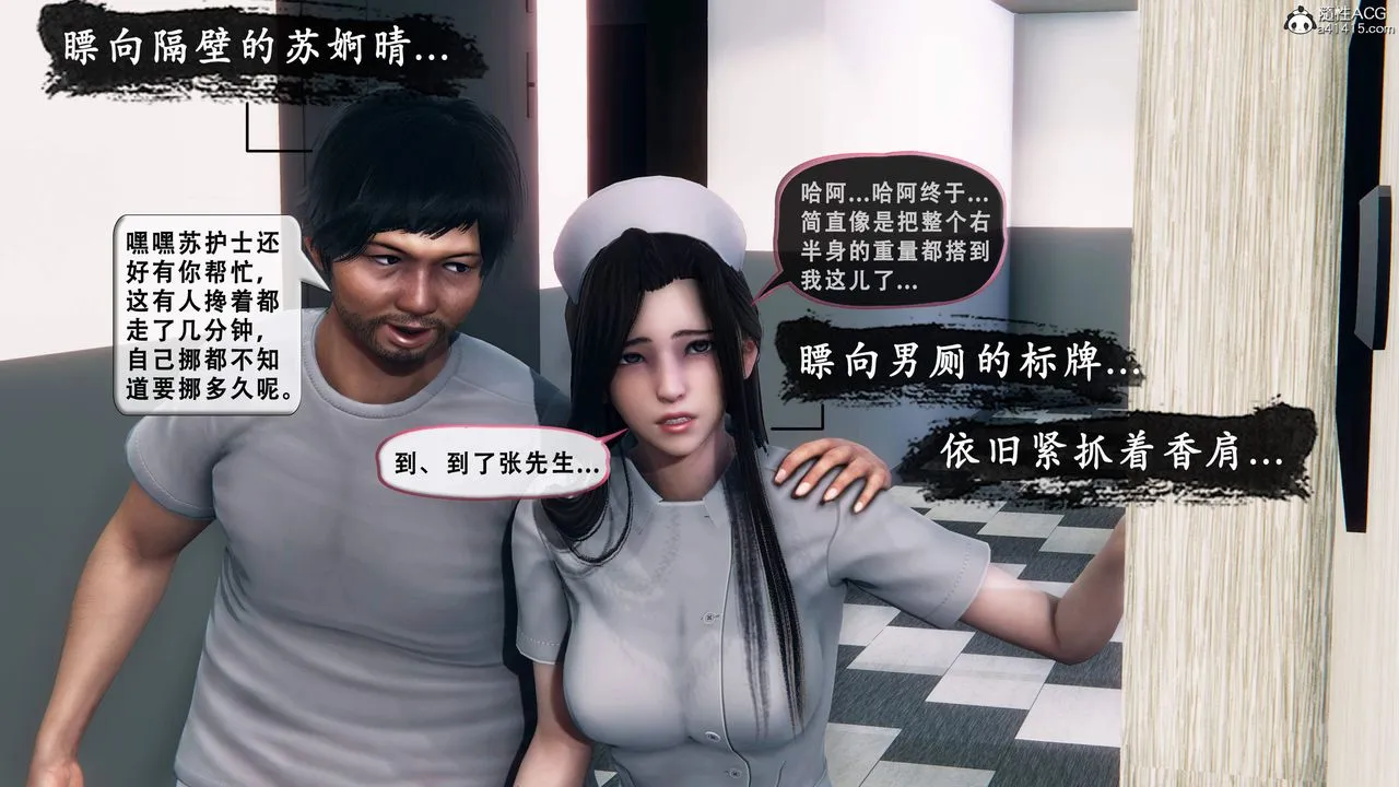 天伦[3D] - 苏婀晴篇1【第01話】 - page 51