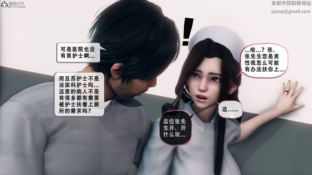 天伦[3D] - 苏婀晴篇1【第01話】 - page 53