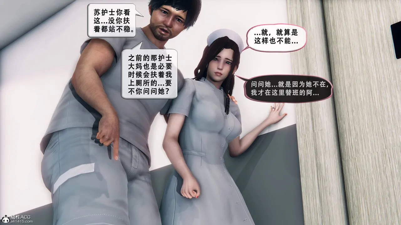 天伦[3D] - 苏婀晴篇1【第01話】 - page 54