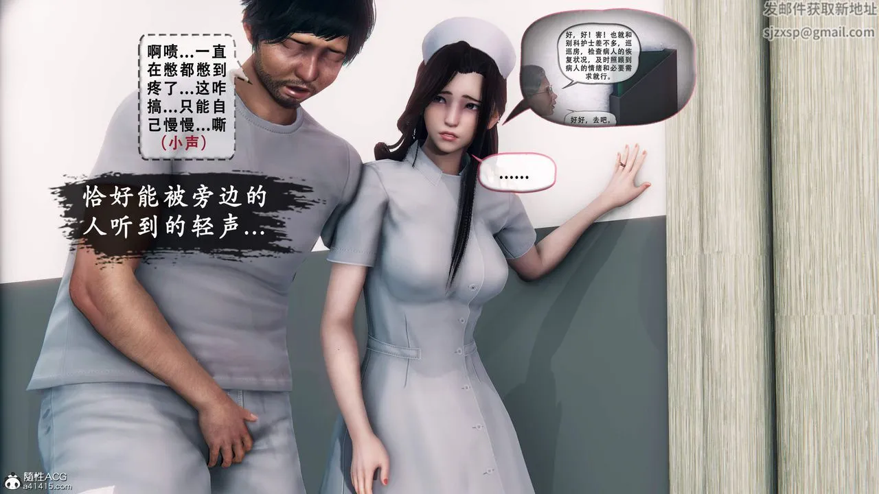 天伦[3D] - 苏婀晴篇1【第01話】 - page 55