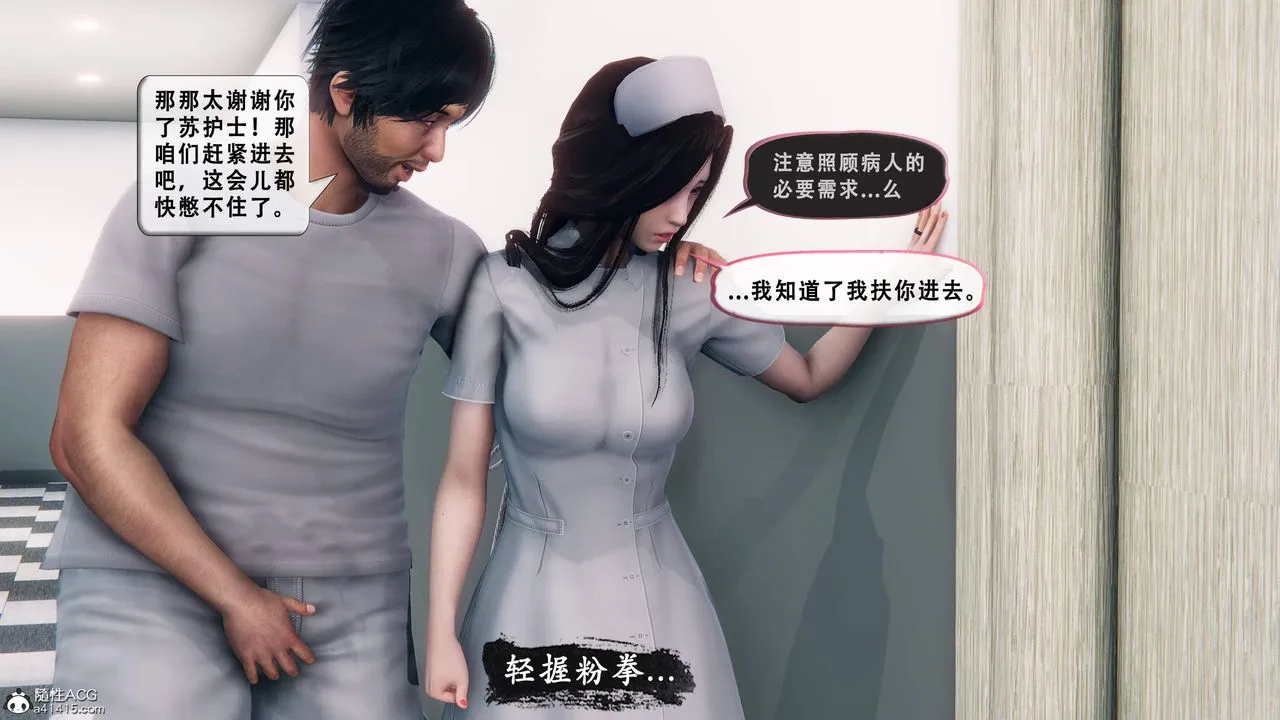 天伦[3D] - 苏婀晴篇1【第01話】 - page 56