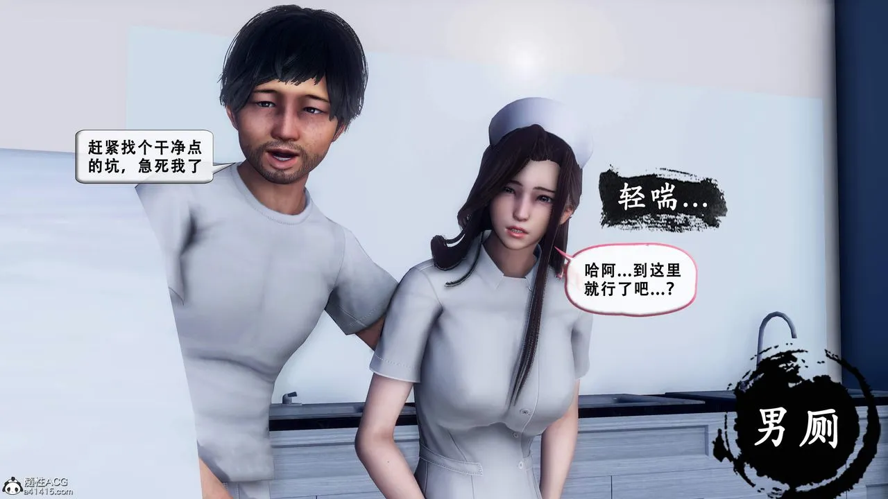 天伦[3D] - 苏婀晴篇1【第01話】 - page 57