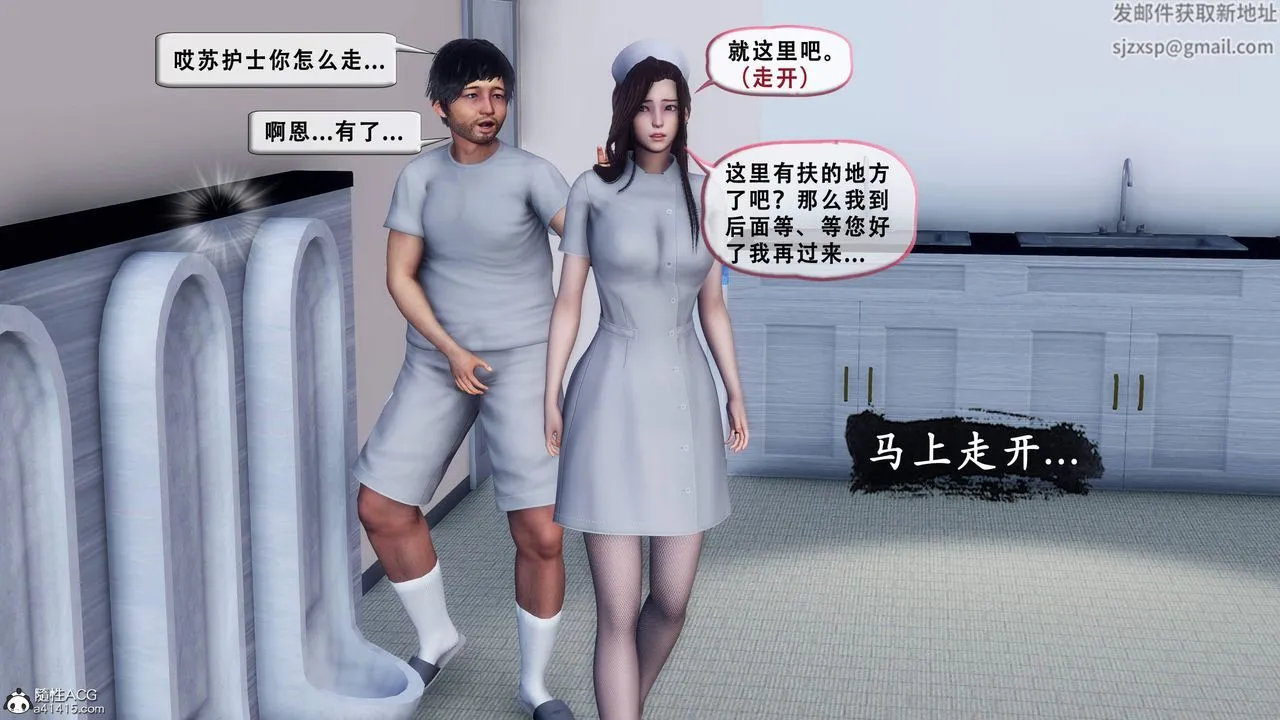 天伦[3D] - 苏婀晴篇1【第01話】 - page 58