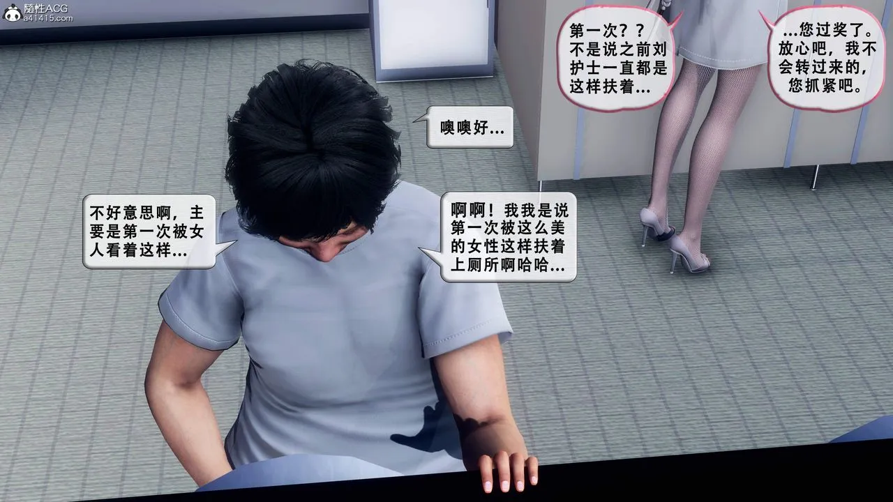 天伦[3D] - 苏婀晴篇1【第01話】 - page 60