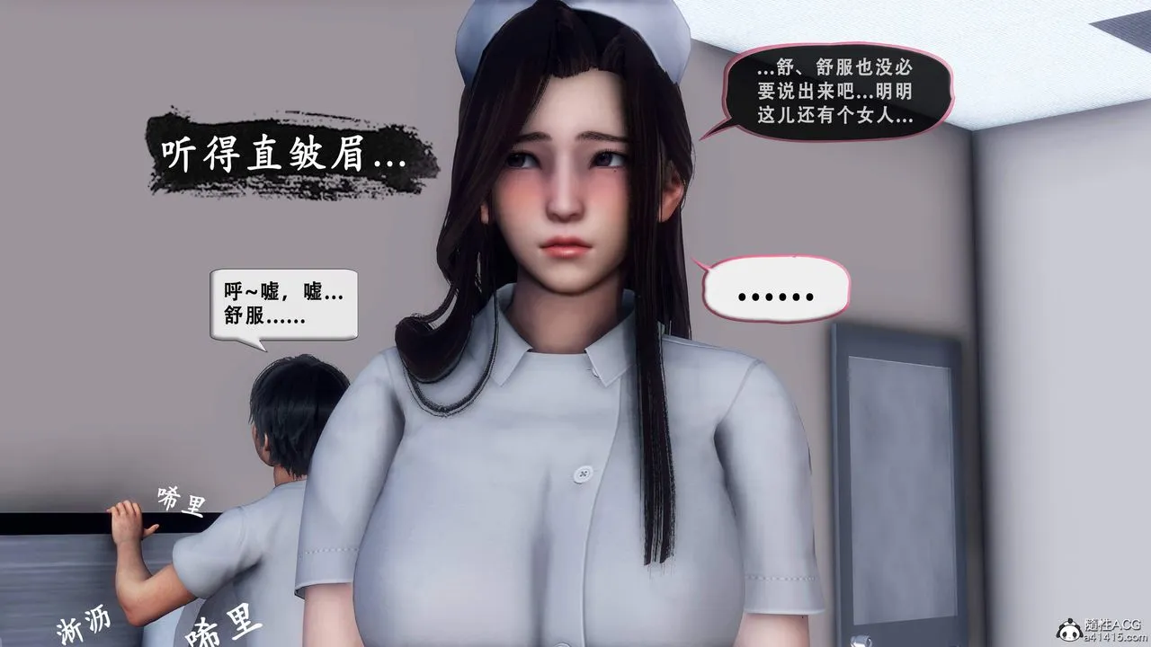 天伦[3D] - 苏婀晴篇1【第01話】 - page 62