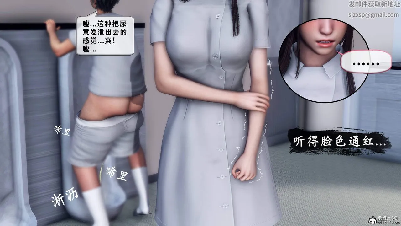 天伦[3D] - 苏婀晴篇1【第01話】 - page 63